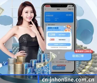 cn-jnhonline.com.cn APP